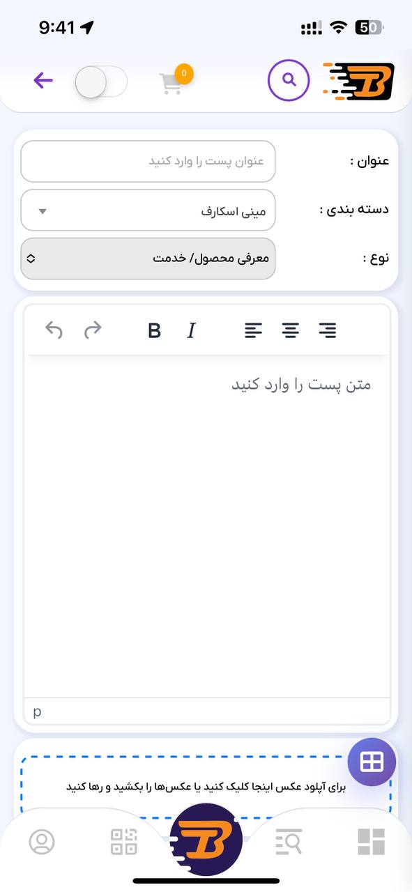 اسکرین شات اپلیکیشن بازاری