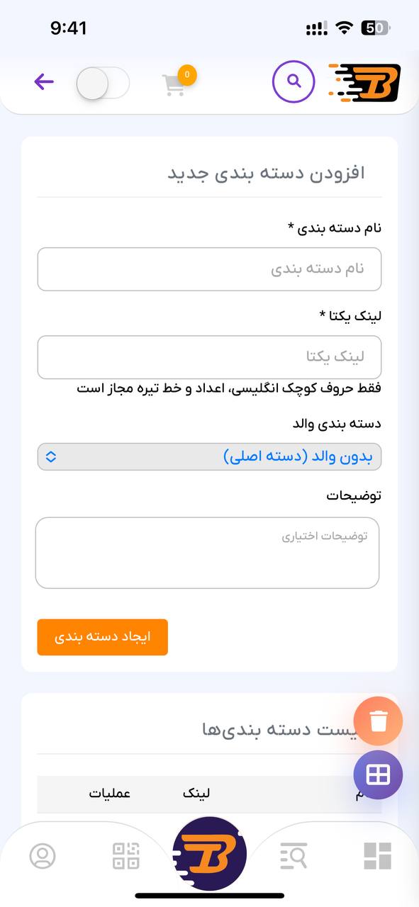 اسکرین شات اپلیکیشن بازاری