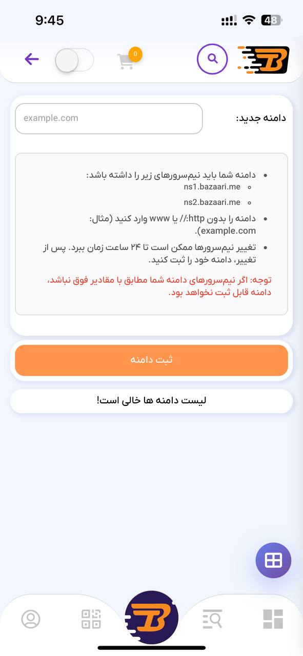 اسکرین شات اپلیکیشن بازاری